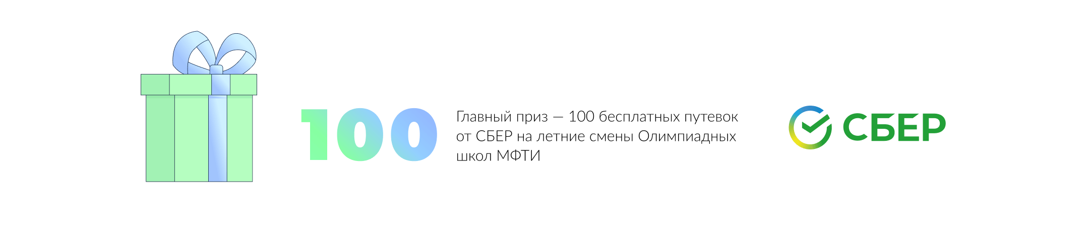 Турниры олимпиадных школ мфти 2024